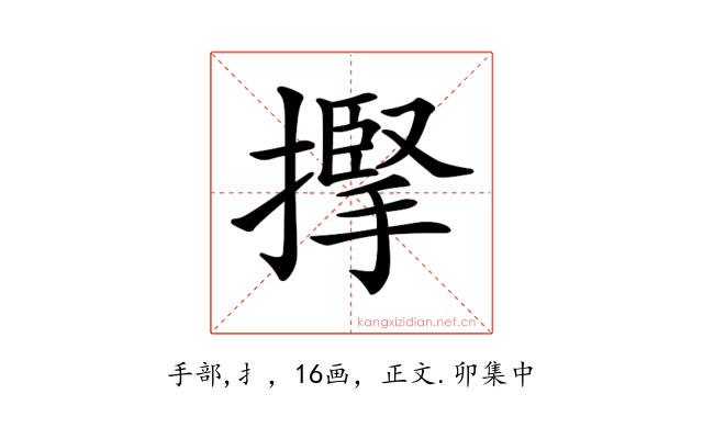 𢴡