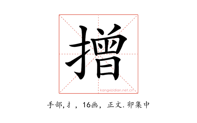 𢴣