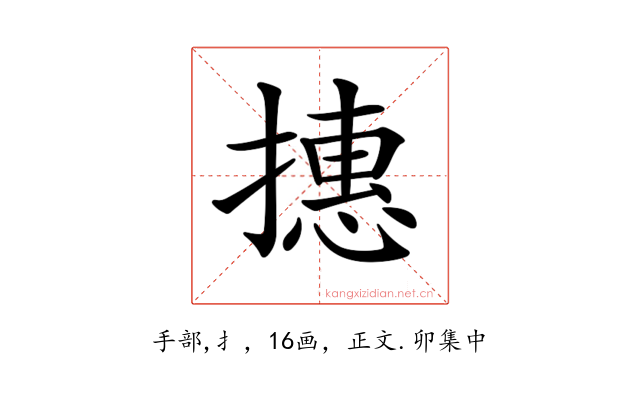 𢴥