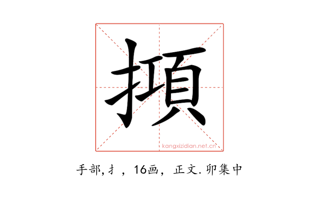 𢴦