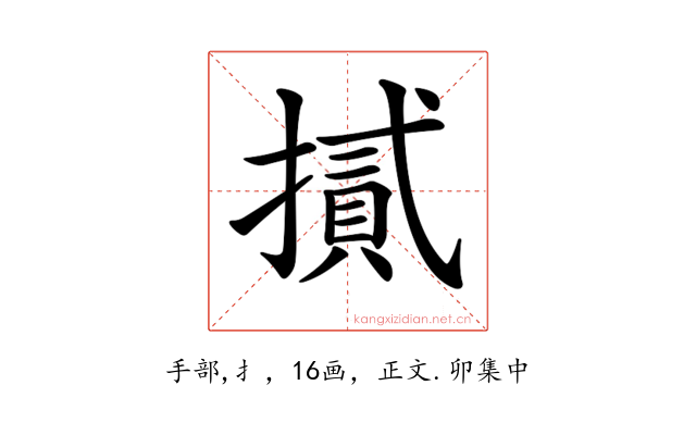 𢴧