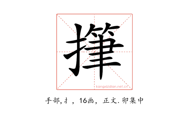 𢴩