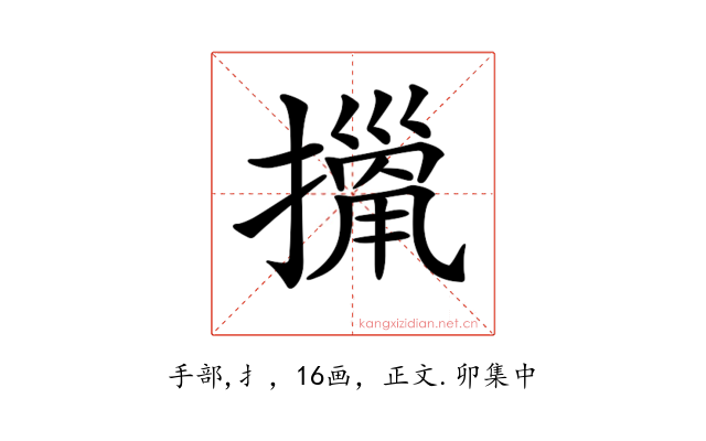𢴫