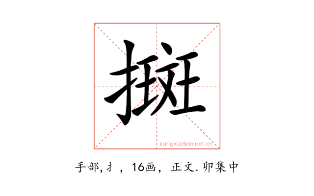𢴬