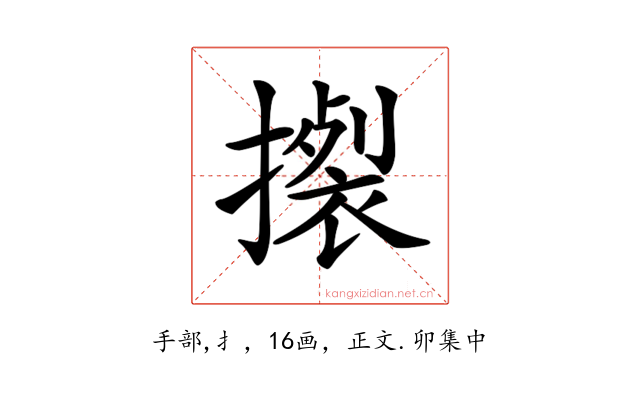 𢴴