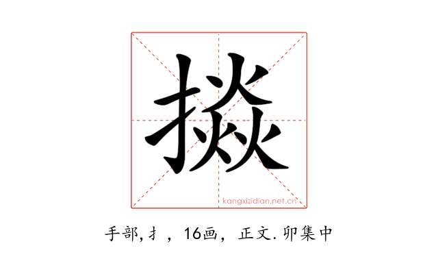 𢴵
