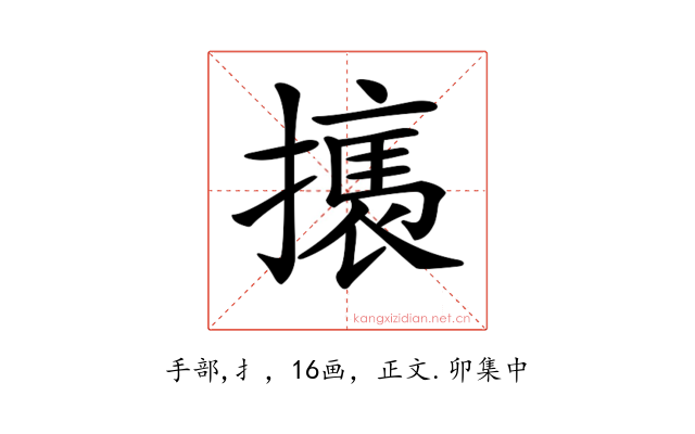 𢴶