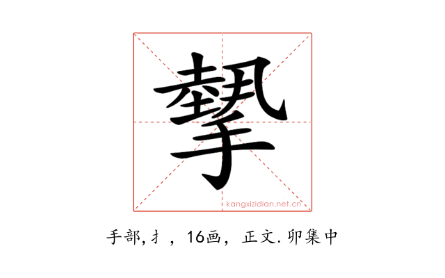 𢴸