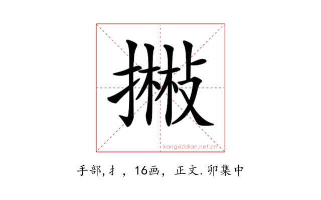 𢴻