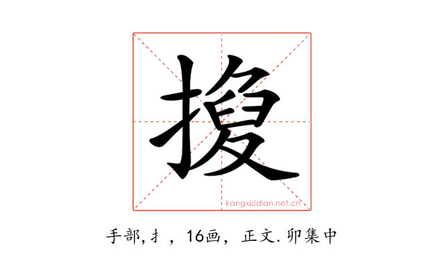 𢴼