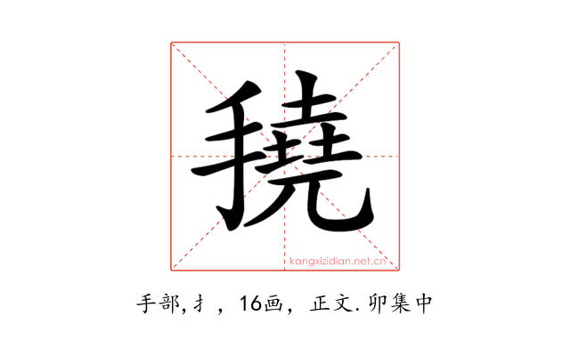 𢴽