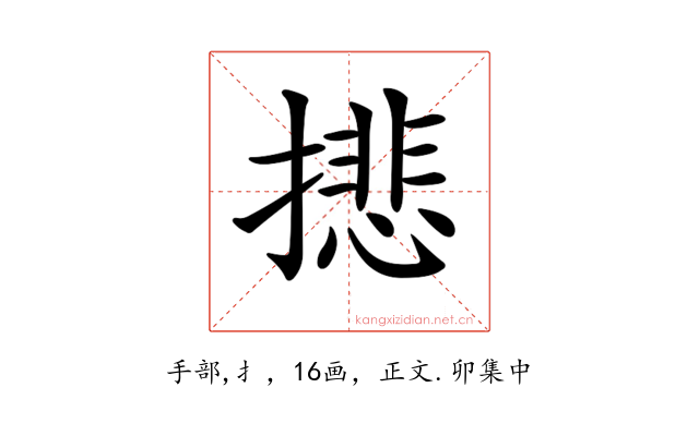 𢴾