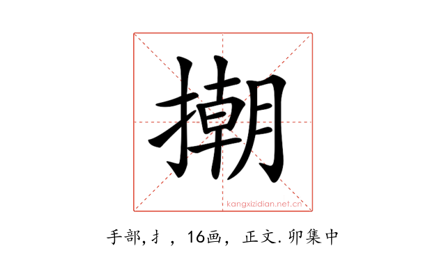 𢴿