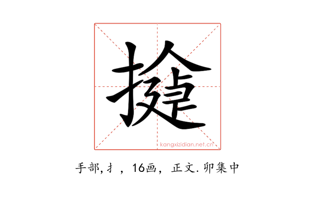 𢵂