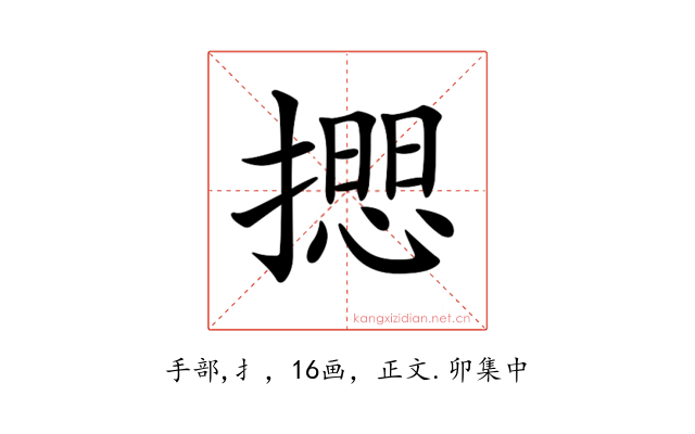 𢵃