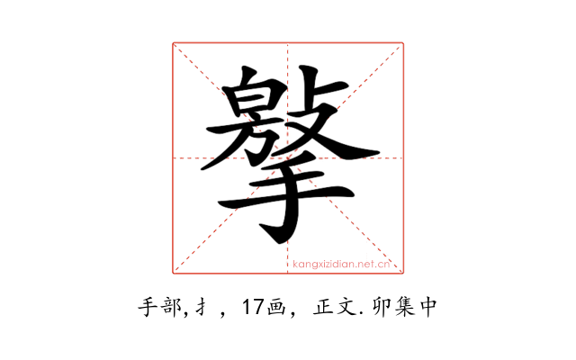 𢵿