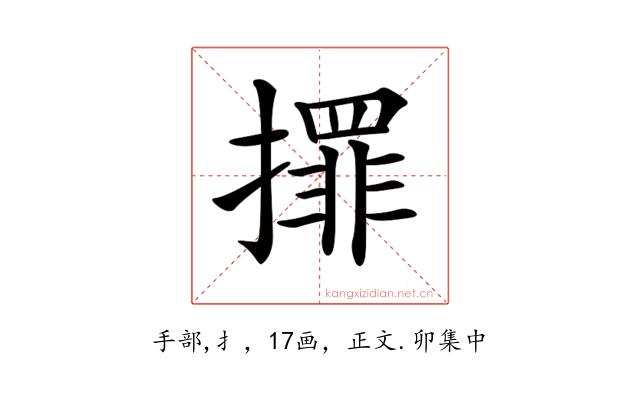 𢶀