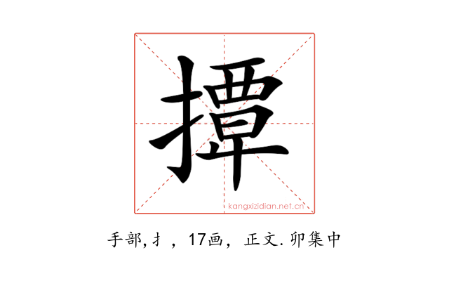 𢶁