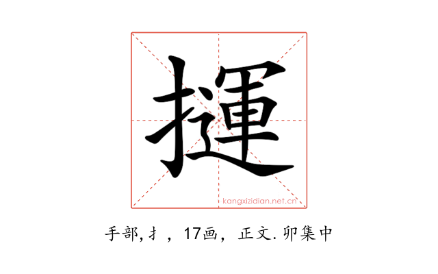 𢶂