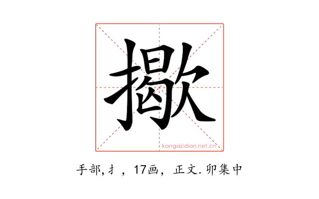 𢶆