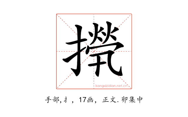 𢶇