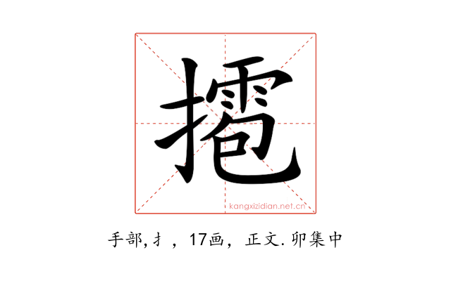 𢶉
