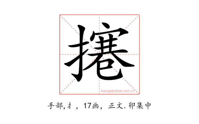 𢶊