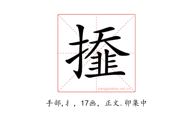 𢶍