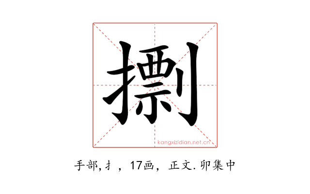 𢶏