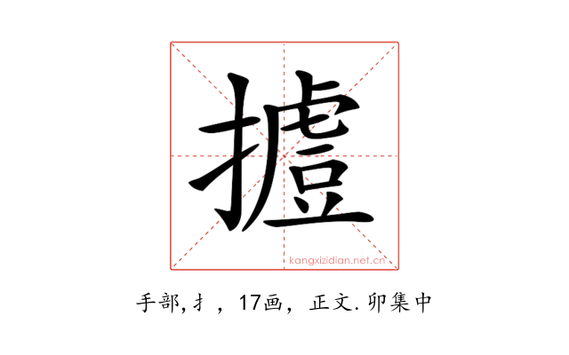 𢶐