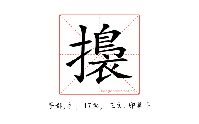 𢶑