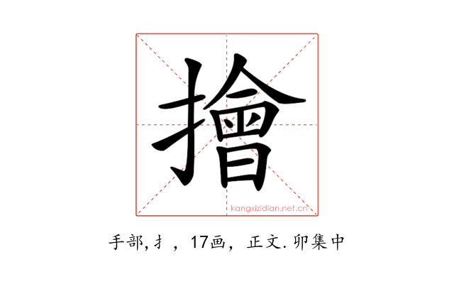 𢶒