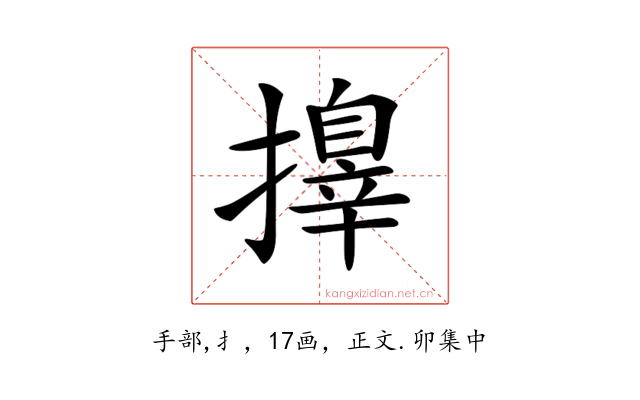 𢶓