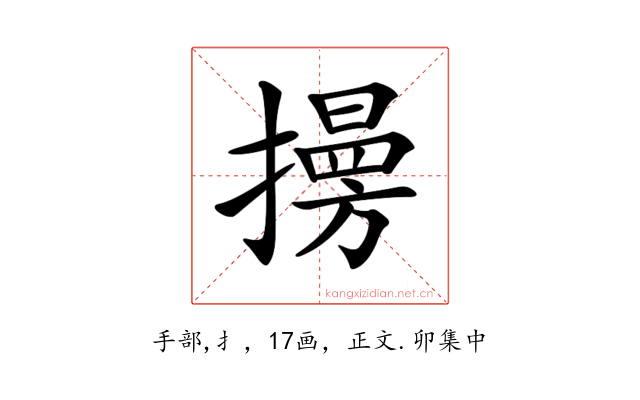 𢶔