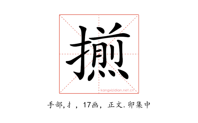 𢶕