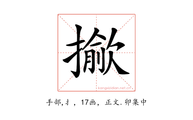 𢶖