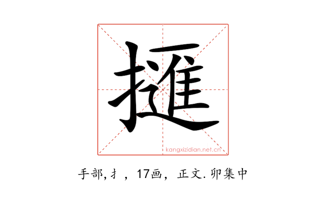 𢶘