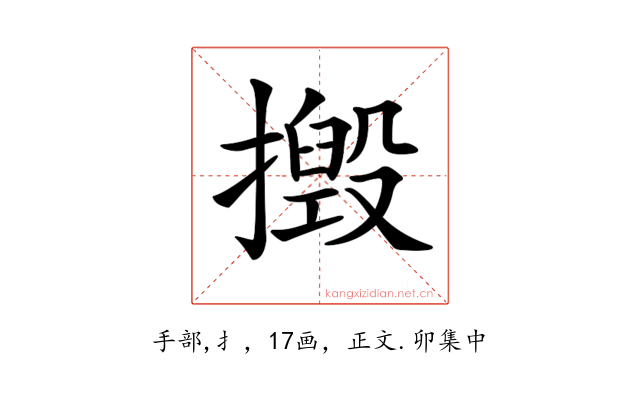 𢶙