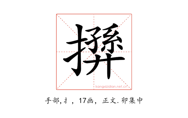 𢶛