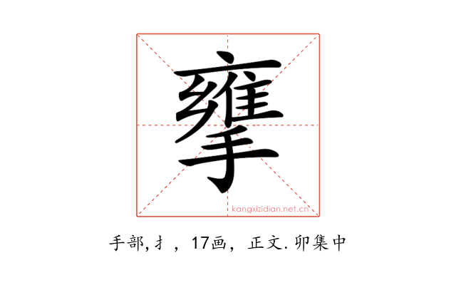𢶜