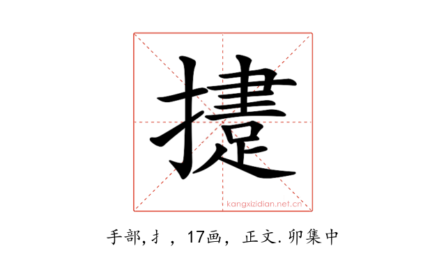 𢶝