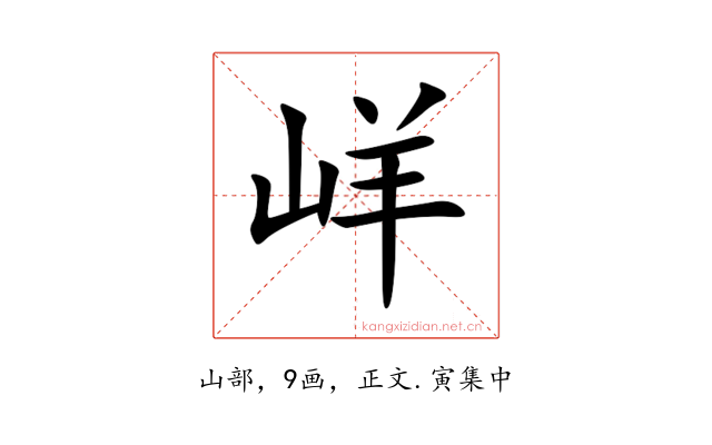 㟄