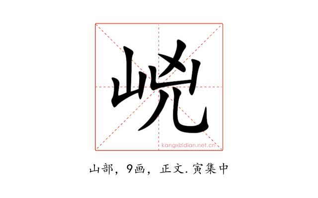 㟅