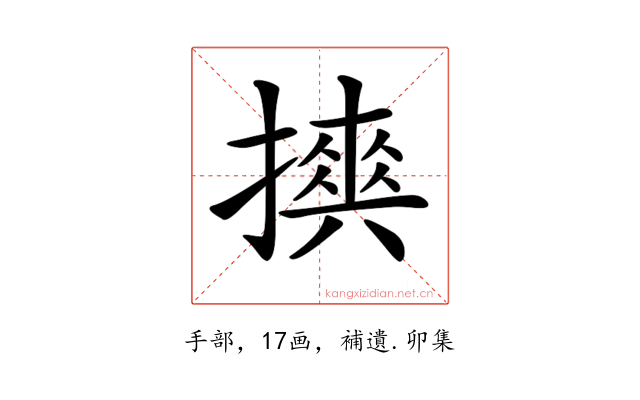 𢷇
