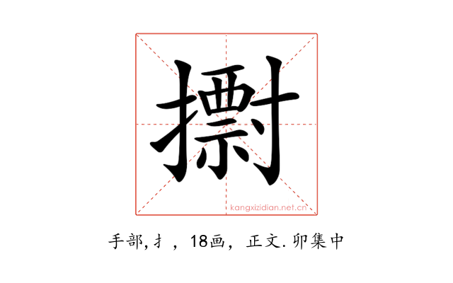 𢷋