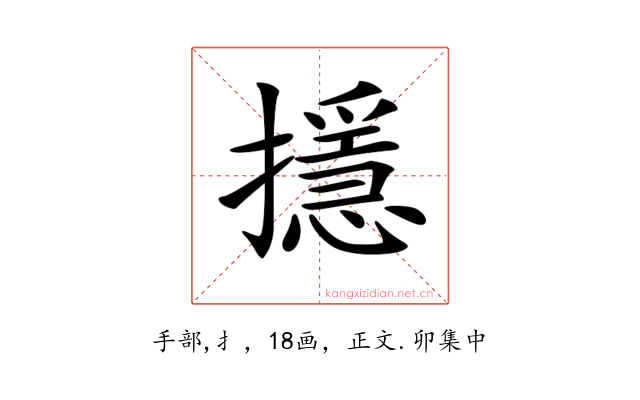 𢷍