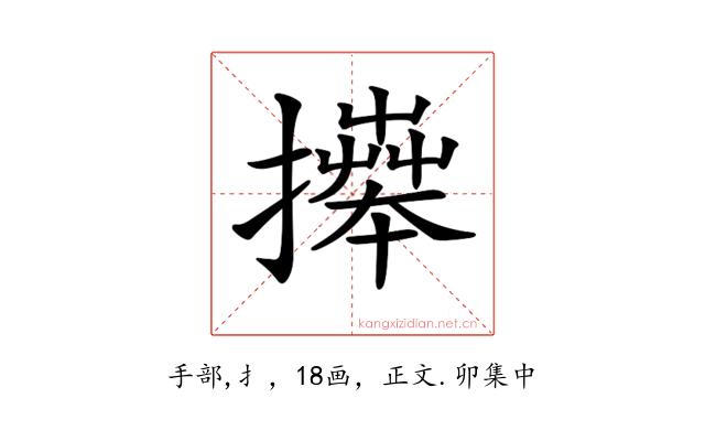 𢷎