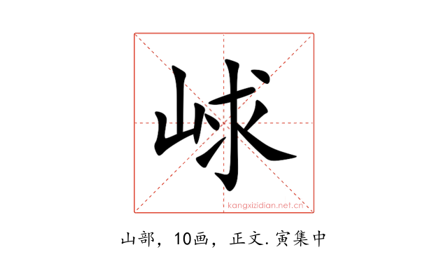 㟈