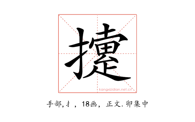 𢷐