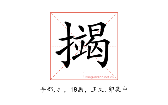 𢷒